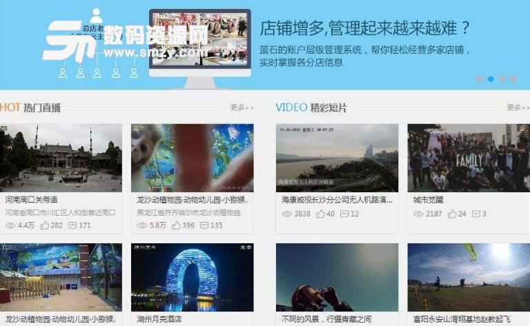 螢石云里面的視頻文件怎么刪除