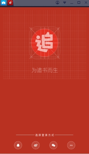 追書神器有無限幣能換源的版本嗎?