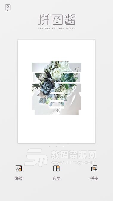 無縫長圖拼接app