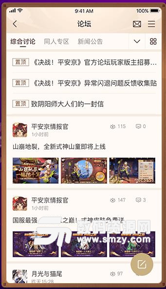 網(wǎng)易游戲助手可以查詢決戰(zhàn)平安京戰(zhàn)績(jī)嗎介紹