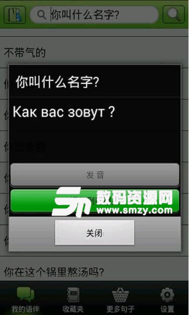俄語翻譯軟件哪個(gè)好