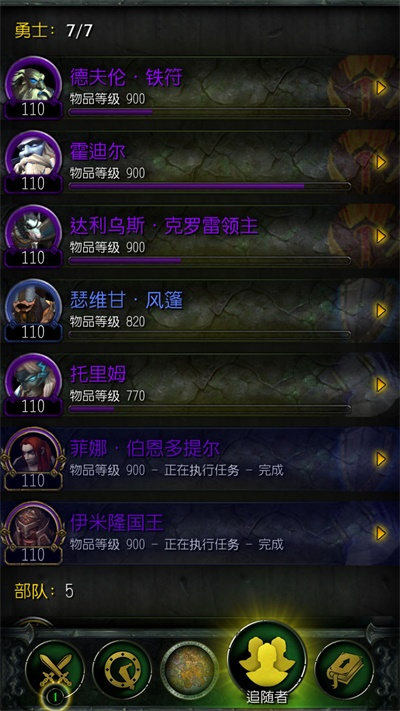 魔獸世界隨身助手7.2版本功能及使用方法