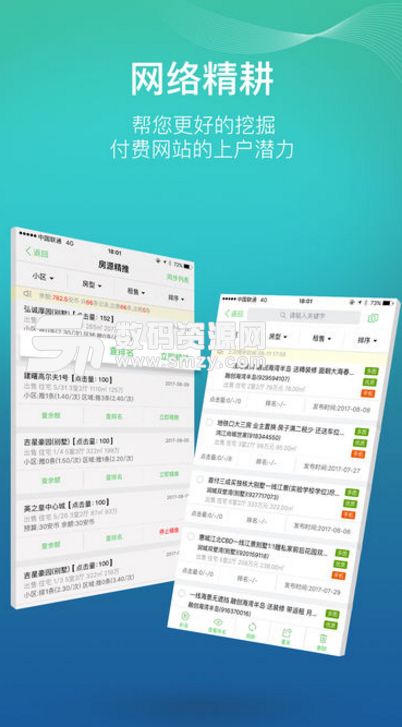 房產小蜜書怎么導房源截圖