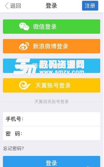 如何免流量使用天翼視訊介紹