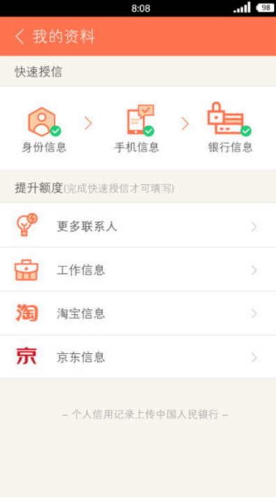 秒白條系統(tǒng)忙解決方法界面