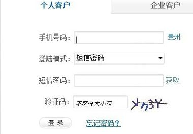 移動網上營業廳退訂業務