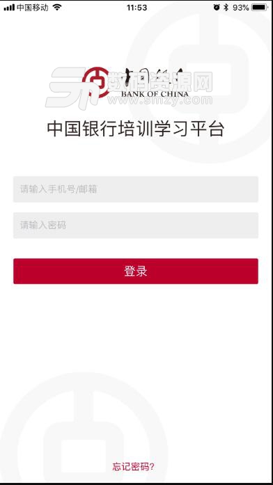 中銀學(xué)app在哪里下載安裝