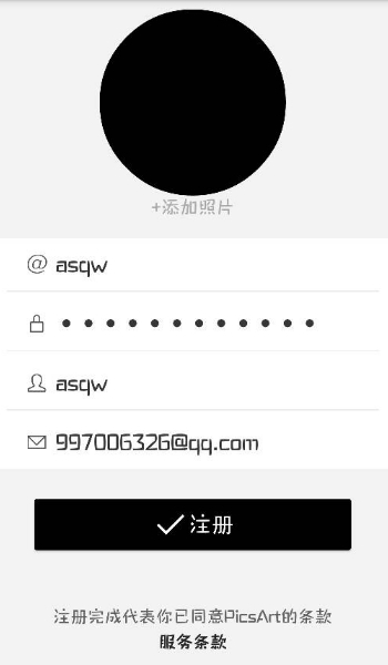 picsart怎么注冊