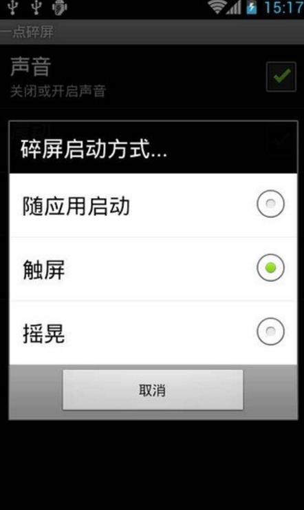 手機(jī)惡搞整人軟件有哪些