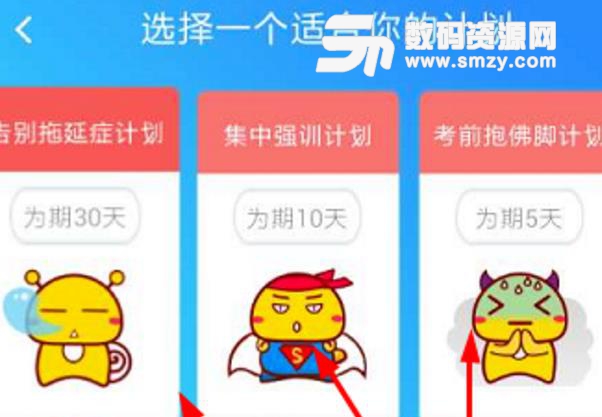 車輪駕考通怎么添加練習(xí)提醒
