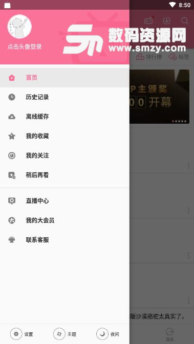 嗶哩嗶哩海外手機版APP