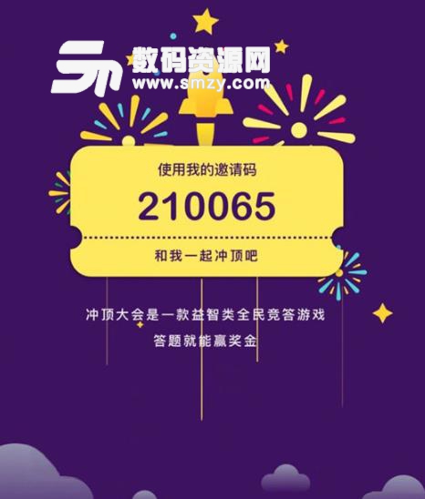 沖頂大會app進不去或者閃退怎么解決
