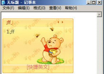 極點五筆輸入法常用的快捷命令介紹