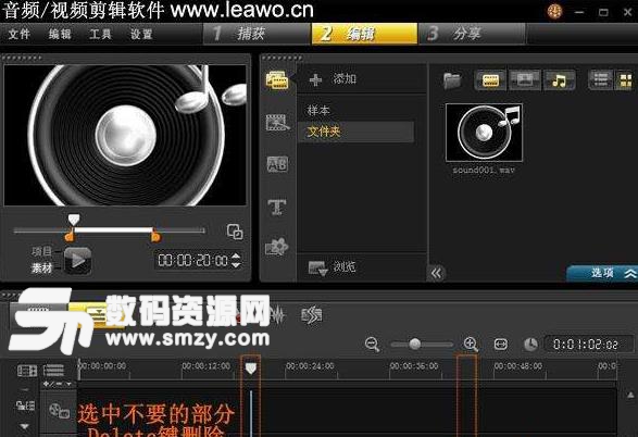 手機上面的錄音怎么剪切音頻