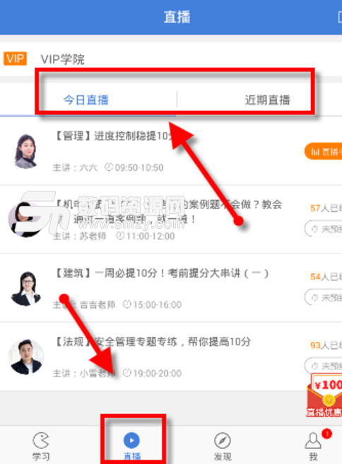 二建萬題庫(kù)使用教程