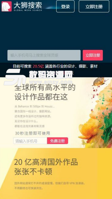 大獅搜索在哪下載截圖