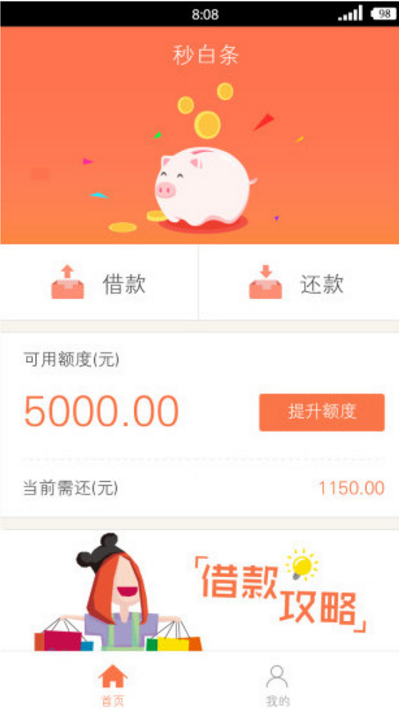 秒白條系統(tǒng)忙解決方法介紹