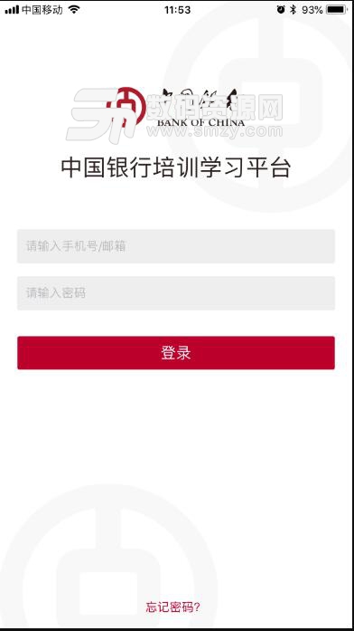 中銀學(xué)ios版不受信任