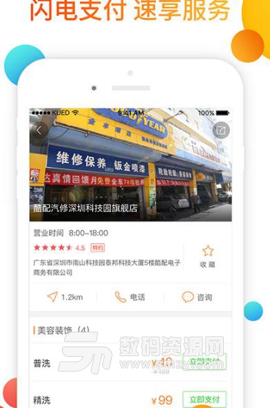 可以預(yù)約汽車換配件的汽車維修app有哪些