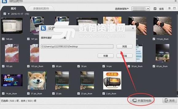 如何把PS照片進行照片恢復