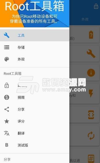 root工具箱打開失敗怎么辦