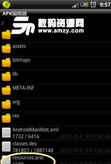 手機上怎么用apk編輯器圖片