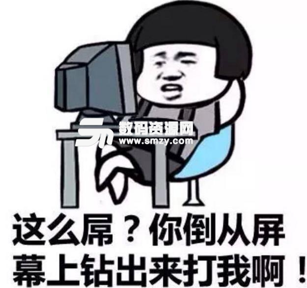 為什么我們都比較喜歡手機斗圖