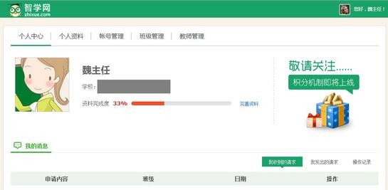 智學(xué)網(wǎng)怎么登錄 智學(xué)網(wǎng)怎么查分?jǐn)?shù) 智學(xué)網(wǎng)統(tǒng)一登錄平臺網(wǎng)址分享