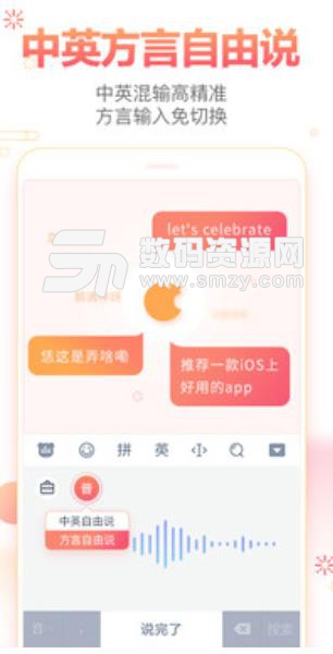 華為智慧輸入法怎么樣 使用方法