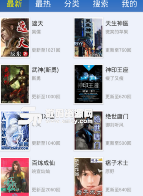 酷我聽書怎么上傳音頻截圖