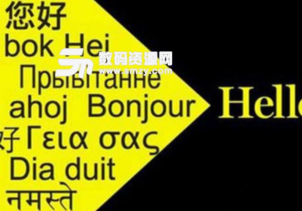 那些手機(jī)軟件屬于翻譯網(wǎng)站的