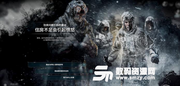 冰汽時代黃金之路成就怎么達成