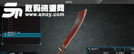 真三國無雙8DLC武器數(shù)據(jù)外觀圖鑒