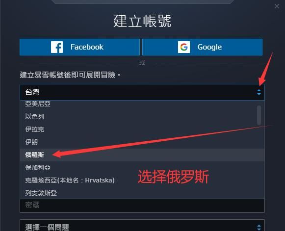 使命召喚戰區亞服戰網怎么注冊 亞服戰網注冊方法介紹[多圖]圖片17
