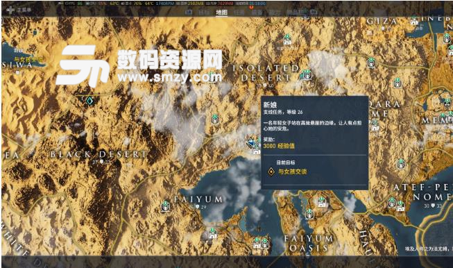 刺客信條起源“新娘”任務觸發地點介紹