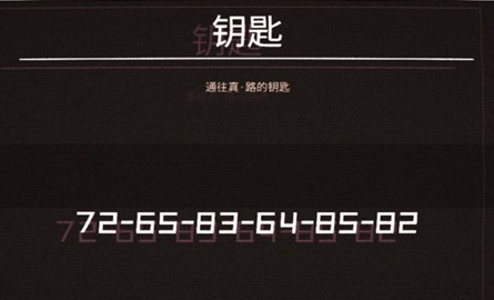 ICEY隱藏關(guān)卡密碼是什么