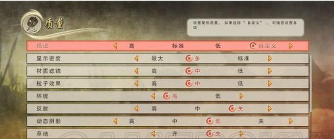 戰(zhàn)國無雙真田丸太卡怎么提高幀數(shù)