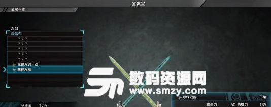 真三國無雙8DLC武器數(shù)據(jù)外觀圖鑒說明
