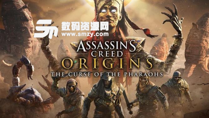 刺客信條起源DLC“法老的詛咒”問題全解析圖片