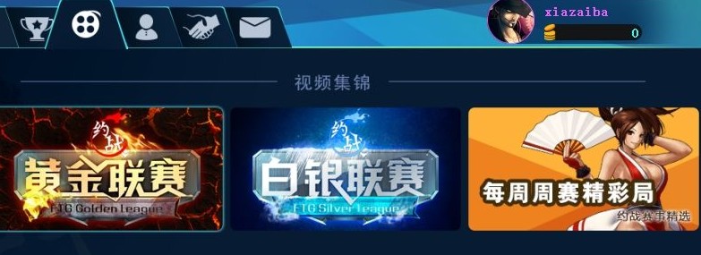 約戰(zhàn)競技場怎么換頭像 約戰(zhàn)平臺可以換頭像嗎？