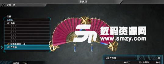 真三國無雙8DLC武器數(shù)據(jù)外觀圖鑒