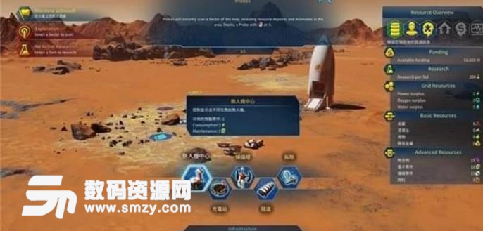 火星求生全方位圖文攻略說(shuō)明