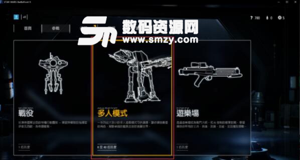星球大戰前線2怎么聯機