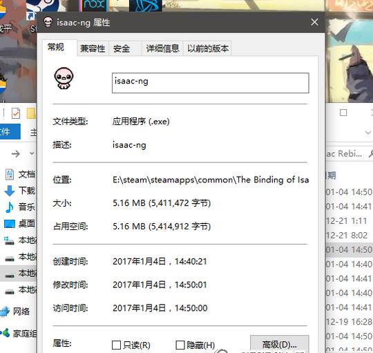 以撒的結合胎衣+win10系統(tǒng)進不去游戲解決方法