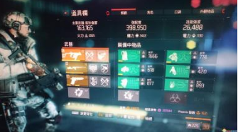 全境封鎖暗區(qū)套裝