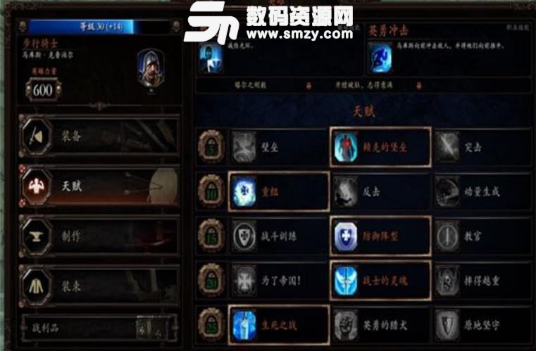 戰(zhàn)錘末世鼠疫2步行騎士怎么加點