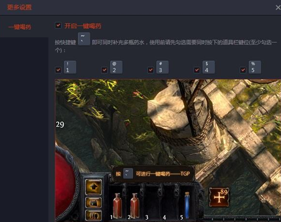 流放之路用TGP的一鍵喝藥會(huì)封號(hào)嗎