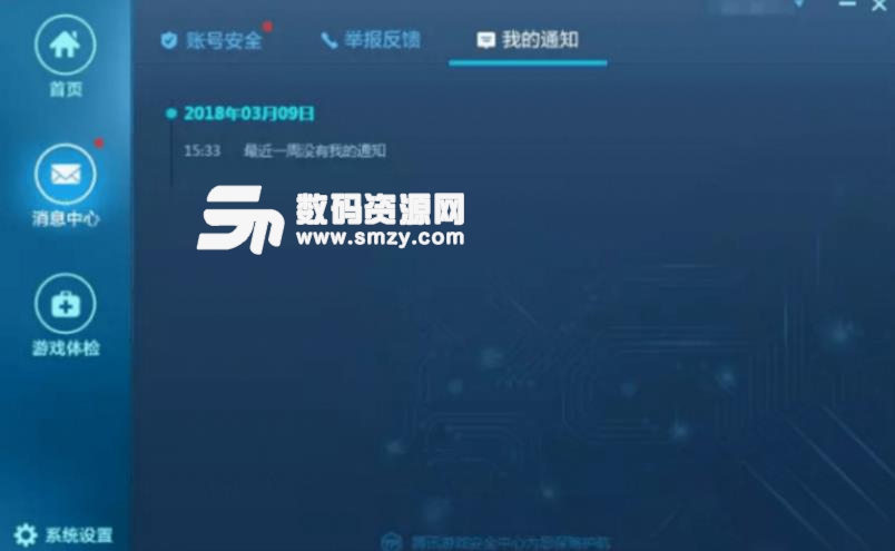 dnf怎么舉報別人開掛