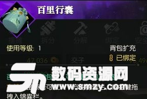 逆水寒千里同輝奇遇任務(wù)攻略