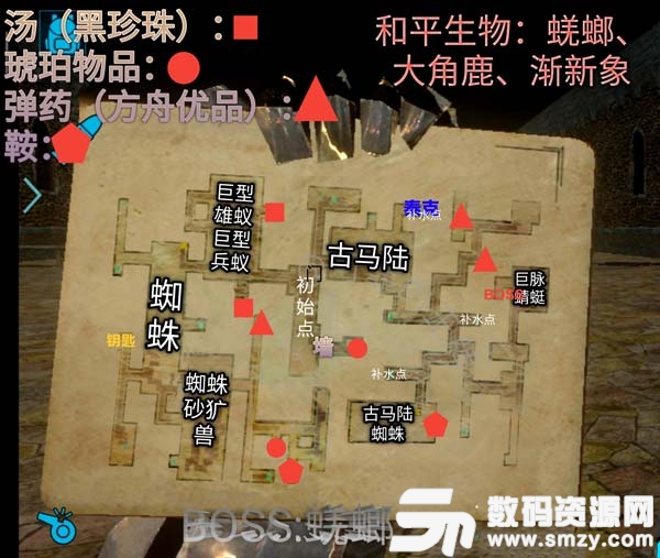 方舟生存進化地牢地圖